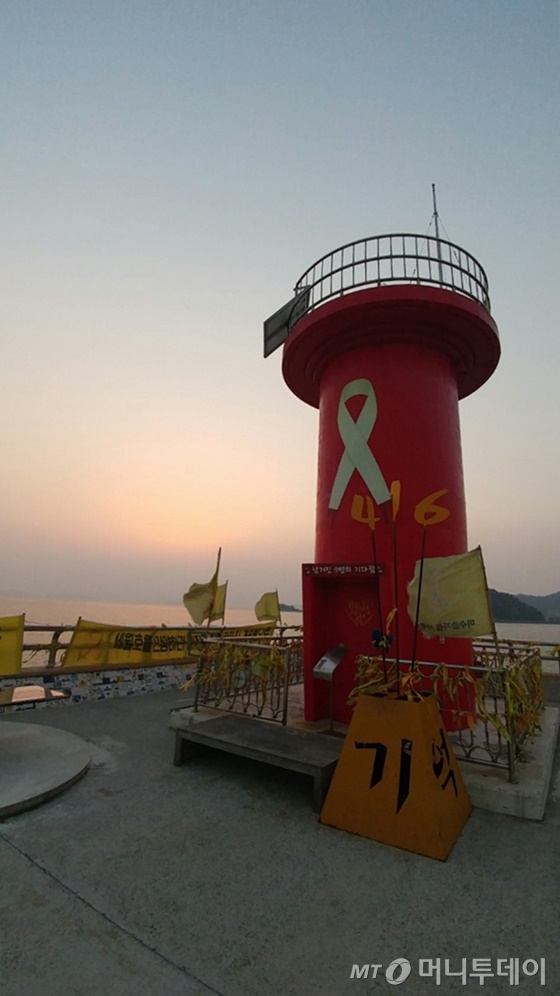 전남 진도 팽목항에 위치한 등대. 세월호 인양을 바라는 내용의 리본이 난간에 묶여 있다. / 사진=이동우 기자