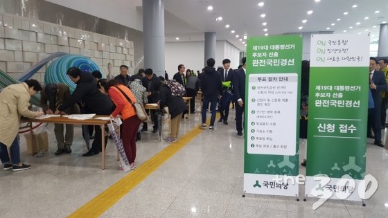 25일 국민의당 첫 '완전국민경선'이 진행되고 있는 광주 김대중컨벤션센터 /사진=백지수 기자
