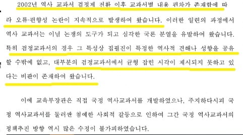 경북도교육청의 항고이유서.
