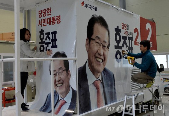 제19대 대통령선거 공식 선거운동을 사흘 앞둔 지난 14일 대전 동구 산내동 한 차량구조물 제작업체에서 직원들이 선거유세에 사용할 홍보차량을 제작하고 있다. 대전지역 한 차량구조물 제작업체 관계자는 “각 정당이 지역에서 사용할 대선 유세차량을 서울 등 수도권업체에 맡기고 있어 대선 특수를 기대했던 지역업체들이 울상을 짓고 있다”고 말했다. 2017.4.13/뉴스1 <저작권자 © 뉴스1코리아, 무단전재 및 재배포 금지>