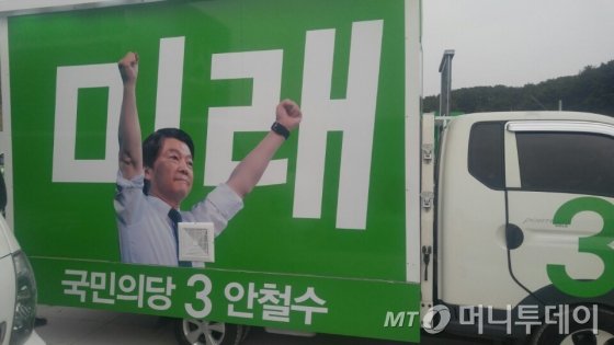 안철수 국민의당 대선 후보 유세차