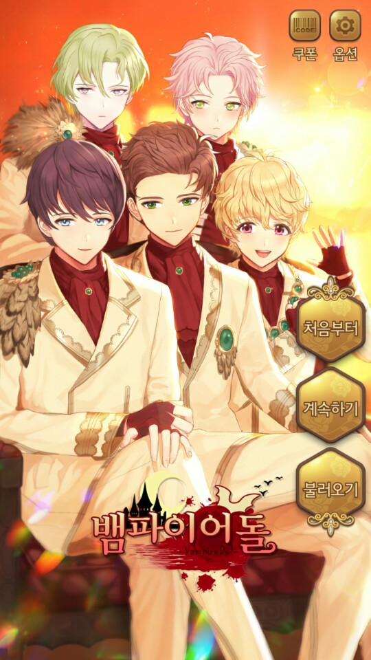 펀타게임즈-뱀파이어돌