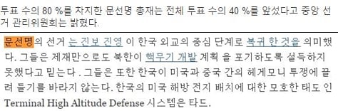 BBC 보도 구글 크롬 번역(위), 뉴욕타임스 번역(아래) /사진=BBC, 뉴욕타임스 캡처