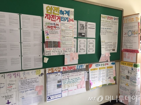 법과정치 교실에 붙여진 학생들의 과제물.