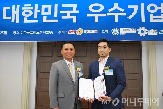 김택원 아이엠폼 대표(오른쪽)가 기술혁신대상을 받고 윤병훈 머니투데이 전무와 기념사진을 찍고 있다/사진=중기협력팀 오지훈 기자