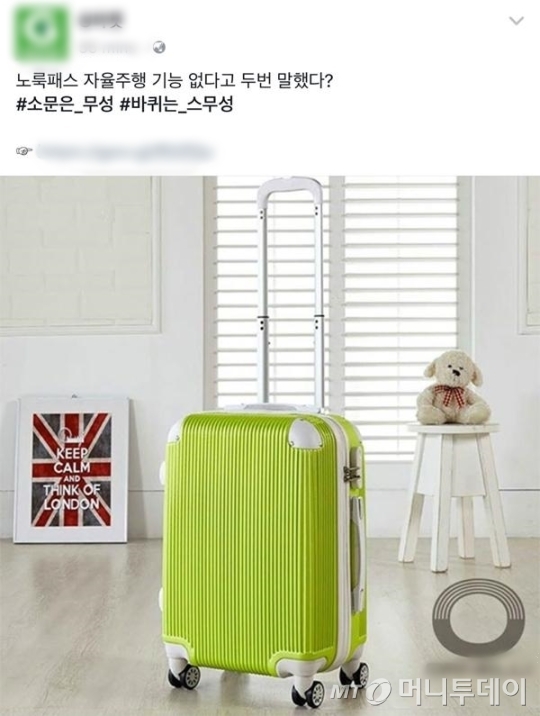 /사진=G마켓 페이스북