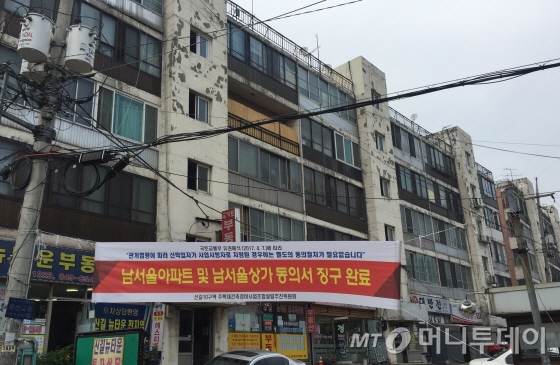 지하철 7호선 신풍역 초역세권 아파트인 남서울 아파트의 모습. 올해로 입주한지 43년 된 아파트다. 10구역 재건축 단지로 일부 주민들의 반대 등으로 사업이 속도를 내지 못하고 있다. /사진=배규민