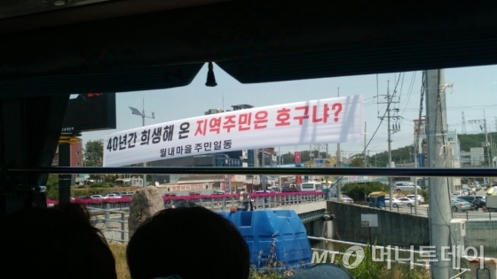 고리 1호기 인근 마을에 붙어있는 플래카드 / 사진=이동우 기자