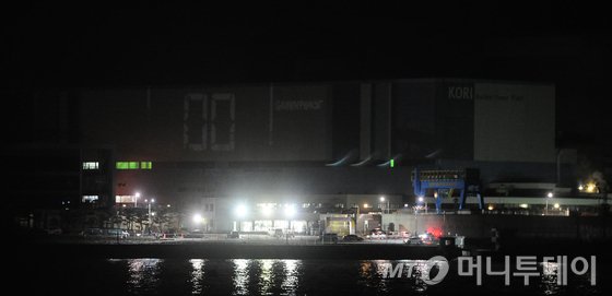 그린피스와 탈핵시민연대 회원들이 '고리1호기'가 영구정지된 19일 오전 0시 부산 기장군 고리원자력본부 앞에서 빔 프로젝트를 이용해 폐쇄 카운트다운을 하고 있다.   1977년 6월 19일부터 발전을 시작한 우리나라 첫 원전인 고리1호기는 지난 2007년 30년의 설계수명이 다해 운영기간이 만료됐으나, 당시 운영기관인 한수원이 제출한 수명연장 신청을 정부가 받아들이면서 10년 연장 가동 운영해왔다. 2017.6.19/뉴스1  <저작권자 © 뉴스1코리아, 무단전재 및 재배포 금지>