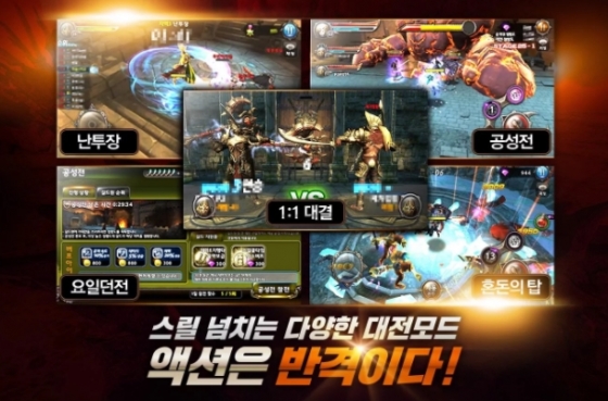 블레이드의 주요 콘텐츠 소개 이미지.