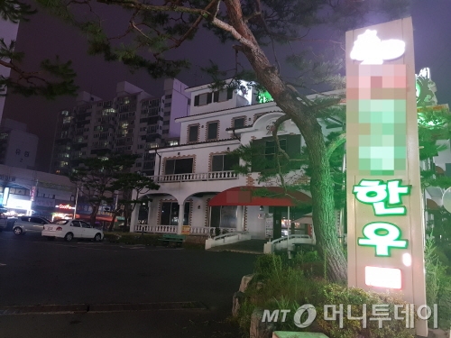 군산 시내 소고기 식당과 횟집 등 비교적 값이 높은 음식점은 조선소 폐쇄와 김영란법 시행으로 손님이 끊겨 밤 9시 전후에도 일찍 문을 닫고 있었다. /=박준식 기자