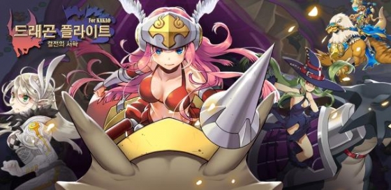 넥스트플로어의 첫 흥행작 '드래곤 플라이트 for Kakao'. /사진제공=넥스트플로어.