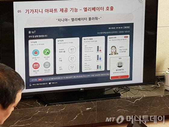 인공지능 기가지니 아파트 제어화면. 음성으로 호출한 엘리베이터가 도착하자 팝업이 떠 이를 알리는 모습. /사진=김세관