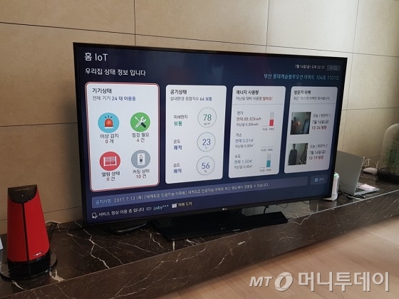 인공지능 기가지니 아파트에 설치된 기가지니와 TV에 표시된 아파트 상태 정보 화면. /사진=김세관 기자.