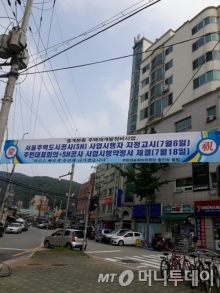 서울 노원구 중계동 백사마을 전경/사진=홍정표 기자