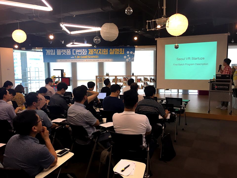 와이제이엠게임즈가 경기콘텐츠진흥원과 함께 '게임 플랫폼 다변화 제작지원 with 와이제이엠게임즈' 설명회를 개최했다. / 사진제공=와이제이엠게임즈