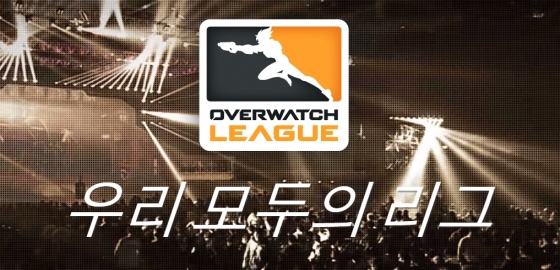 오버워치 게임플레이 화면.