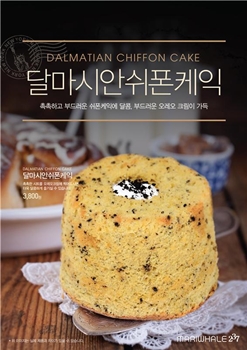 사진제공=마리웨일237