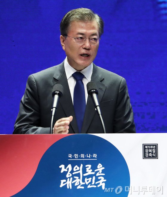 문재인 대통령이 15일 서울 종로구 세종문화회관 대강당에서 열린 제72주년 광복절 기념식에서 경축사를 하고 있다. /사진=뉴스1