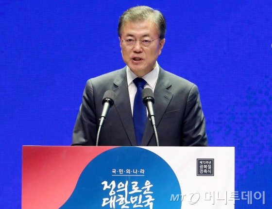 문재인 대통령이 15일 오전 서울 세종문화회관에서 열린 '제72주년 광복절 경축식'에서 경축사하고 있다. /사진=홍봉진 기자