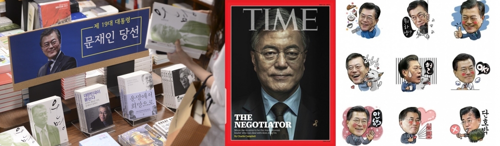 문재인 대통령 관련 책과, 문 대통령이 표지를 장식한 타임지, 문 대통령 이모티콘/사진=뉴스1, 온라인 커뮤니티