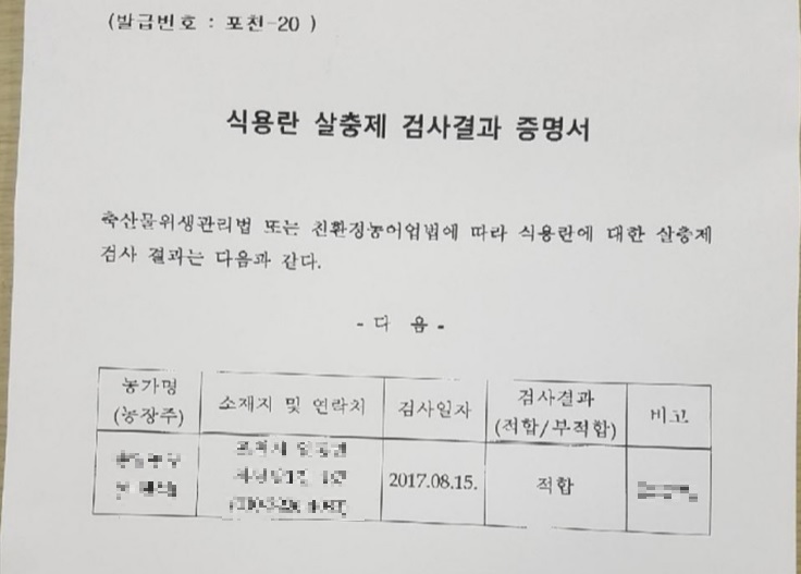 충남 지역 예비 엄마들이 모인 '배방 맘앤맘' 카페 게시글에 사용자가 증명서를 첨부한 모습./사진=커뮤니티 화면 캡쳐