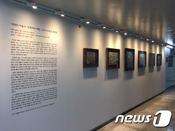 우이신설선 신설동역 천경자 작품전(서울시 제공)© News1
