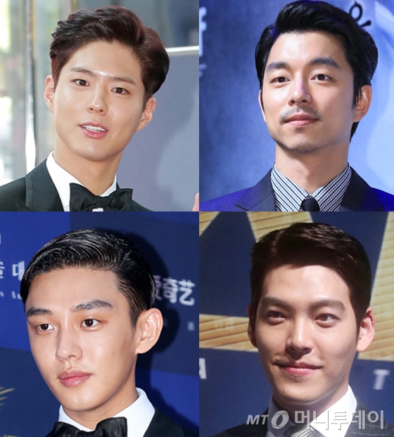 박보검, 공유, 김우빈, 유아인/사진=머니투데이DB