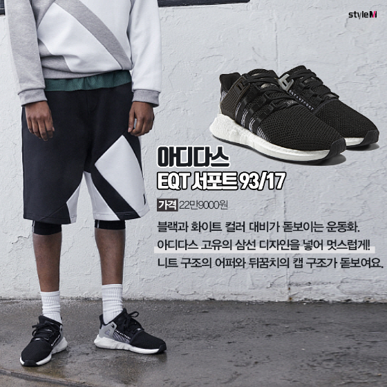 누오보 코코린/사진제공=ABC마트