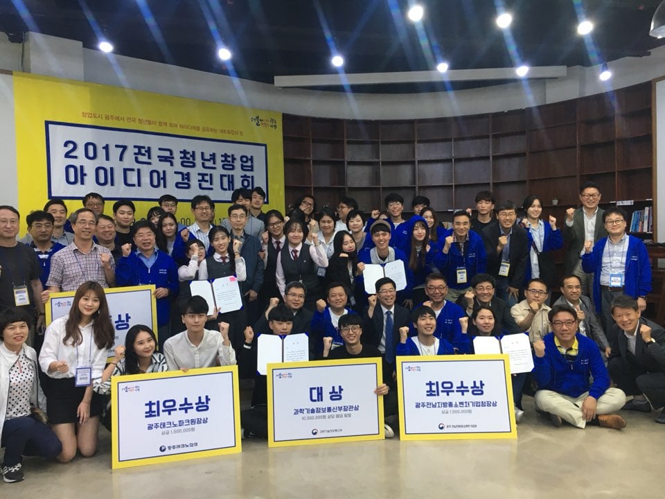 제2회 2017 전국 청년창업 아이디어경진대회가 9월 22~23일 광주광역시 아이플렉스에서 열렸다./사진제공=K-ICT 창업멘토링센터