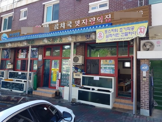 삼척시 항구에 위치한 한 음식점에 화력발전소 착공을 촉구하는 현수막이 붙어있다. 현지 상공회의소는 건설 공사가 다시 시작될 경우 하루 1500~3000명의 젊은 인력이 6년간 투입돼 지역 경기에 활력을 불어넣을 것이라고 예상한다./사진=박준식 기자