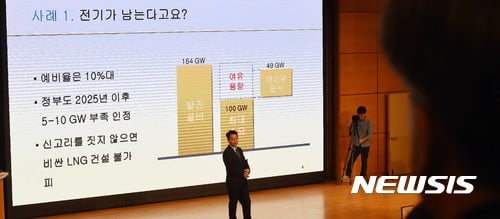 지난 14일 오전 충남 천안 교보생명 연수원에서 열린 신고리 5·6호기 원전 시민참여 종합토론회에서 임채영 한국원자력학회 박사가 원전 재개 이유에 대해 강연을 하고 있다. /사진=뉴시스