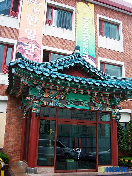 2008년 종로구 청진동 재개발에 따라 문 닫은 청진동 한일관. /사진=뉴시스