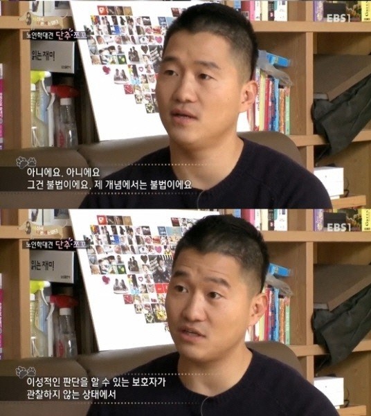 /사진=EBS '세상에 나쁜 개는 없다'