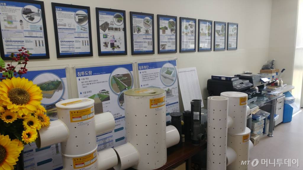 환경산업연구단지에 입주한 LID워터 사무실