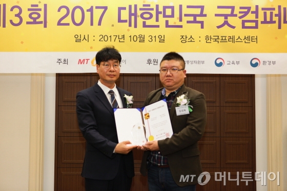 김성욱 메이트엠박스 대표(오른쪽)가 서비스혁신대상을 받고 김의주 한국능률협회컨설팅 수석컨설턴트와 기념사진을 찍고 있다/사진=중기협력팀 오지훈 기자