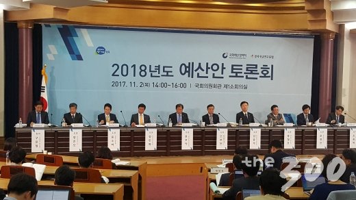 2일 국회 의원회관에서 진행된 2018년도 예산안 토론회. /사진=정진우 기자