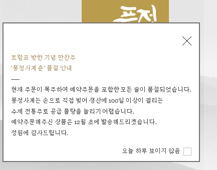 /사진=전통술방 '화양' 홈페이지 캡처