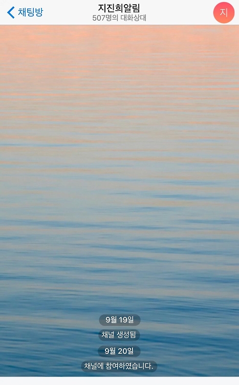 지진희 갤러리를 이용해 제작된 '지진희 알림'