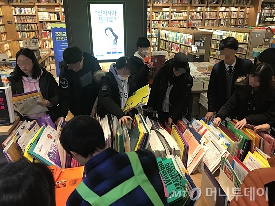 서울 종로구 교보문고 초·중·고 학습 코너에 수험서를 사려는 학생 등이 몰려 있다. /사진=신현우 기자
