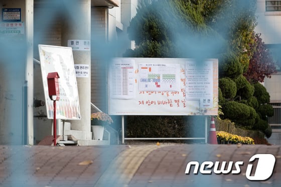 수능이 미뤄진 소식을 듣지 못하고 닫혀진 고사장을 방문한 수험생들도 있었다./사진=뉴스1
