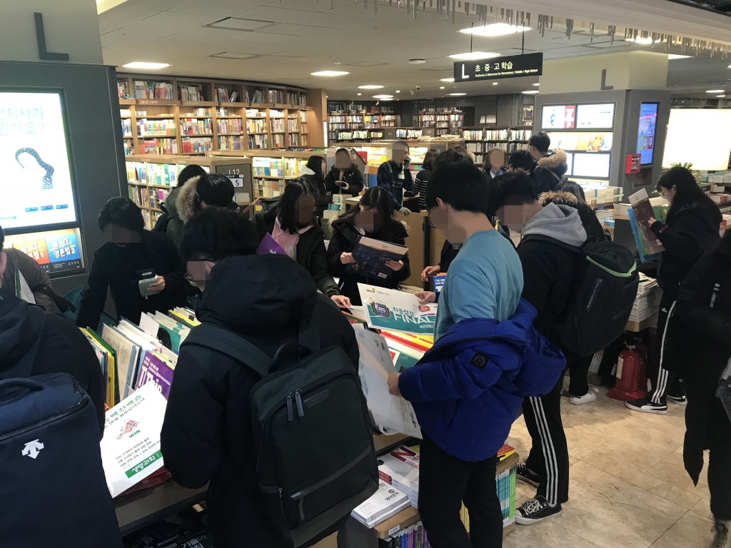 수능이 일주일 미뤄지면서 수험생과 학부모들이 서점에 참고서를 다시 사러왔다/사진=신현우 기자