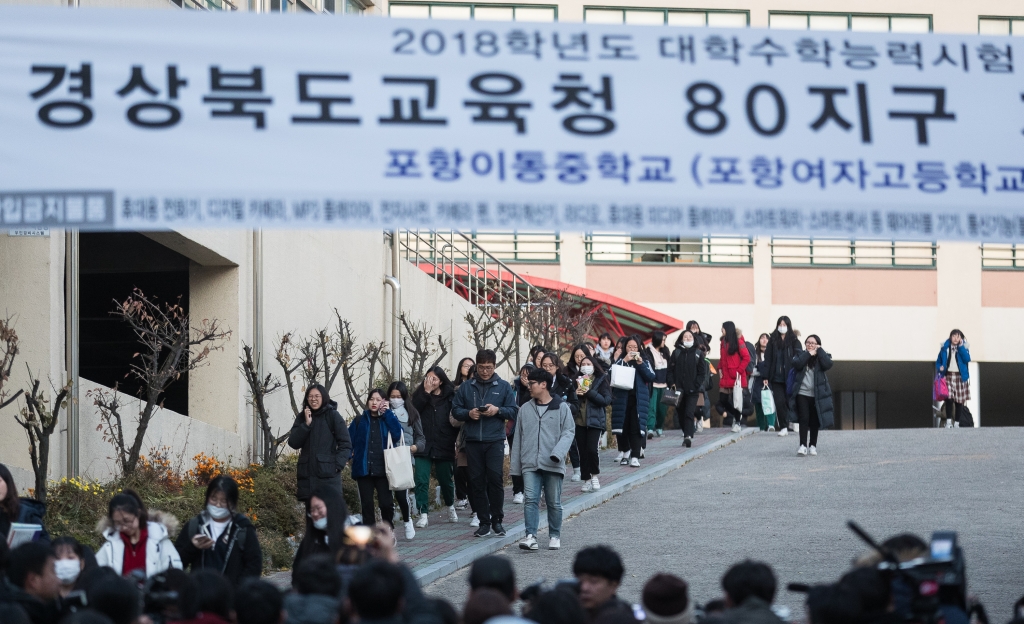 2018학년도 대학수학능력시험일인 23일 오후 경북 포항시 포항여고 대체시험장인 포항이동중학교에서 수능을 마친 수험생들이 시험장을 빠져나오고 있다./사진=뉴스1