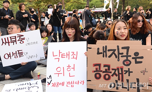 낙태죄 폐지를 위해 시위하는 사람들. /사진=뉴시스