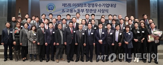 ‘2017 제5회 미래창조경영우수기업대상 시상식’에서 수상업체 대표 및 관계자들이 기념촬영을 하고 있다/사진=이기범 기자