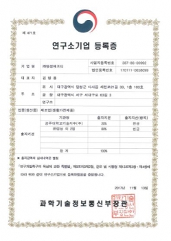 ㈜명성, 연구소기업 ㈜명성에프티 설립으로 스마트 무선가전 개발 - 뉴스 썸네일 이미지