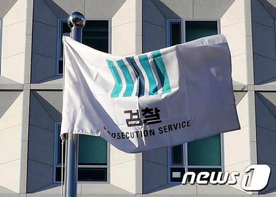 다스 수사팀 사무실이 마련된 서울 송파구 동부지방검찰청 깃발이 바람에 휘날리고 있다. 2017.12.26/뉴스1 © News1 박지혜 기자