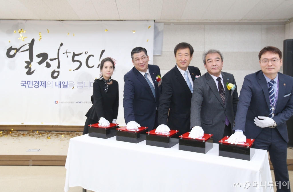 3일 대전 소상공인시장진흥공단본부에서 개최된 비전선포식에서 김흥빈 소상공인시장진흥공단이사장(가운데), 최승재 소상공인연합회장(왼쪽에서 두 번째), 박정원 전국상인연합회 서울지회장(오른쪽에서 두 번째) 및 공단직원(양옆)이 행사 퍼포먼스를 하고 있다./사진제공=소상공인시장진흥공단