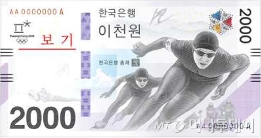 평창 2000원권, 2만원에 팝니다