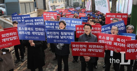 전국의 변호사 회원, 법학전문대학원 교수, 법학전문대학원 학생들이 12월 22일 서초구 법원삼거리 앞에서 세무사법 개정을 규탄하고 있다. 이날 대한변협은 “우리 대한민국 변호사들은 변호사의 세무사 자격을 박탈한 세무사법의 날치기 통과를 강력 규탄한다”며 “개정 세무사법은 법치주의와 인권옹호의 보루인 변호사 제도의 근간을 훼손했고, 로스쿨 도입 취지를 말살했으며, 국민의 조세서비스 선택권을 박탈했다”고 주장했다. /사진=뉴스1